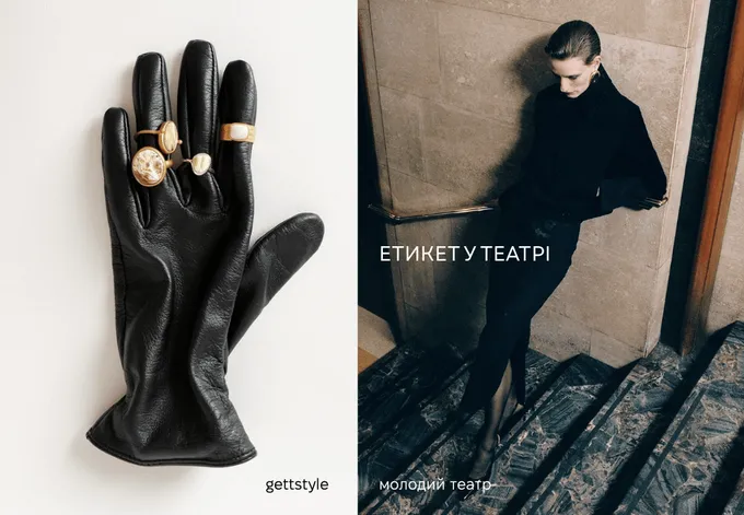 НОВА СТАТТЯ: ЕТИКЕТ У ТЕАТРІ Image Preview