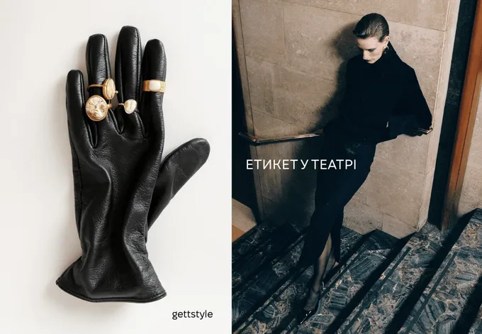 НОВА СТАТТЯ: ЕТИКЕТ У ТЕАТРІ Image Preview