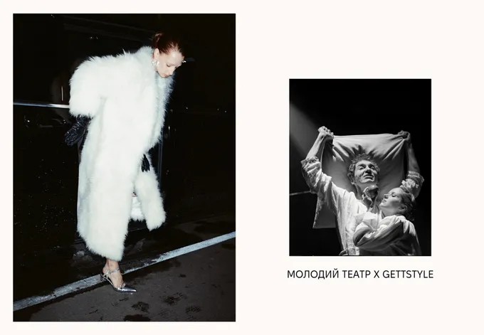 THEATRE EDIT: ОДЯГ Image Preview